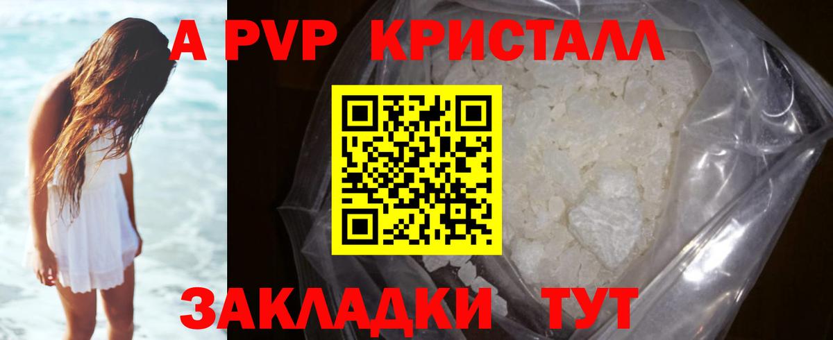 Узловая  Альфа ПВП Соль  A PVP СК КРИС  Вход с VPN 