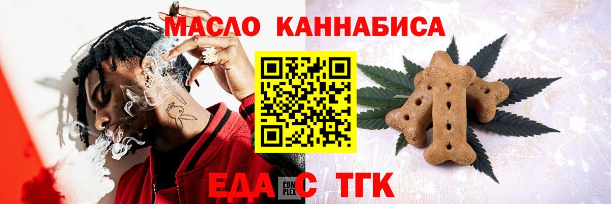 Canna-Cookies марихуана  Вход с VPN  Узловая 