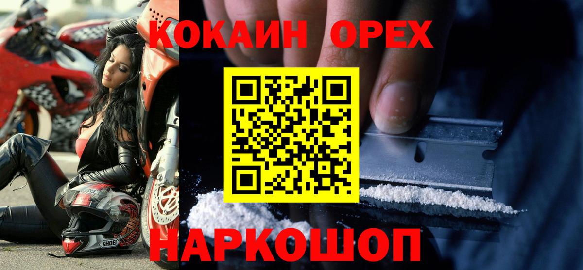 Кокаин  COCAIN Columbia  Узловая  Вход с VPN  как найти закладки  COCAIN Боливия 