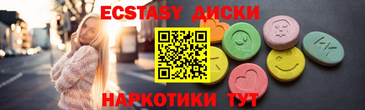 Ecstasy бентли  Вход с VPN  Экстази  Ecstasy DUBAI  Узловая 