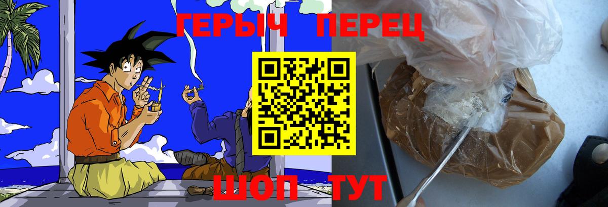 Героин гречка  Вход с VPN  Узловая 