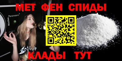 первитин Краснокаменск
