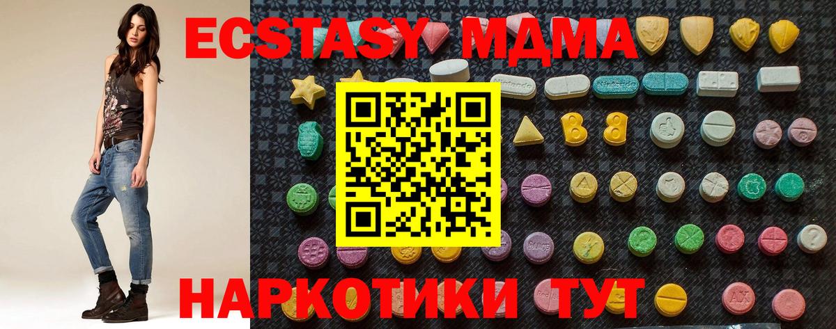 МДМА crystal Узловая