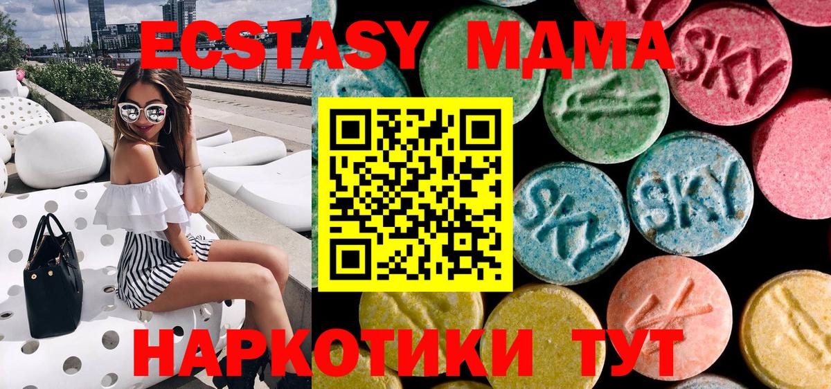 MDMA молли  Вход с VPN  Узловая  МДМА VHQ 