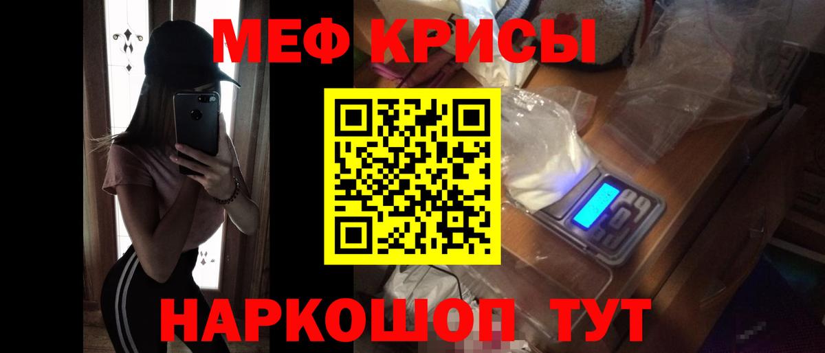 Меф мука  Вход с VPN  Узловая  Меф VHQ 