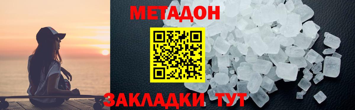 Метадон белоснежный  omg зеркало  Узловая  Вход с VPN  Метадон кристалл 