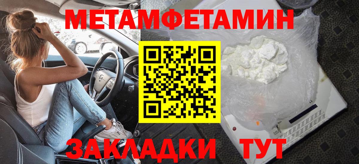 МЕТАМФЕТАМИН Methamphetamine Узловая