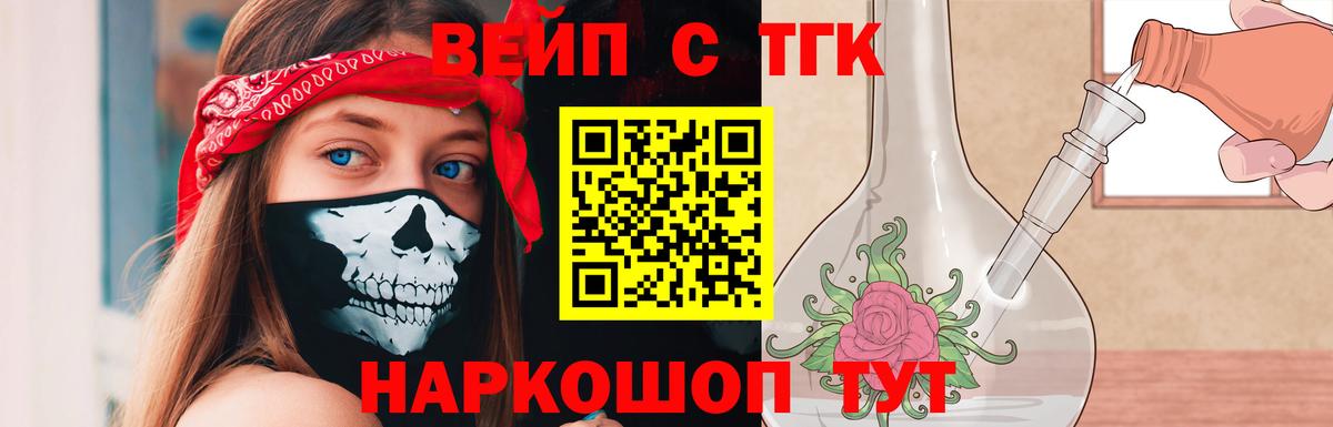 ТГК гашишное масло Узловая